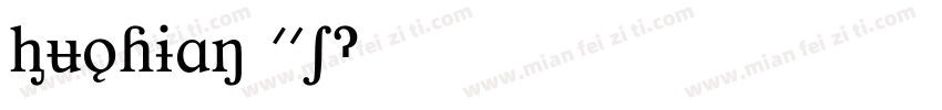 Huojian 01字体转换